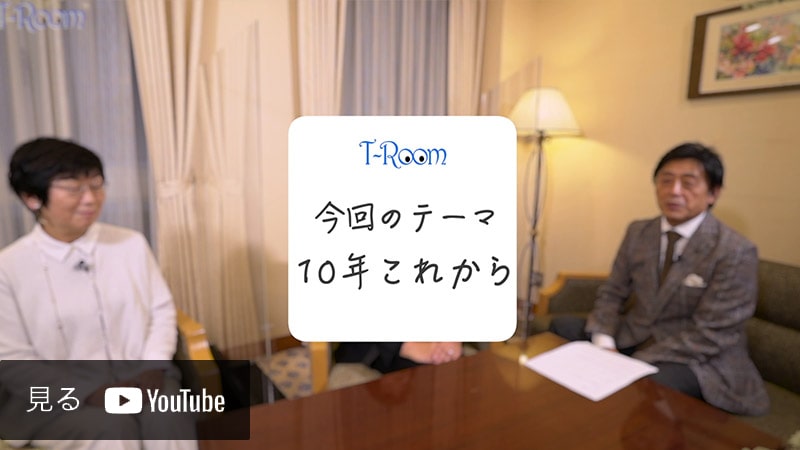 第2回「T-Room」