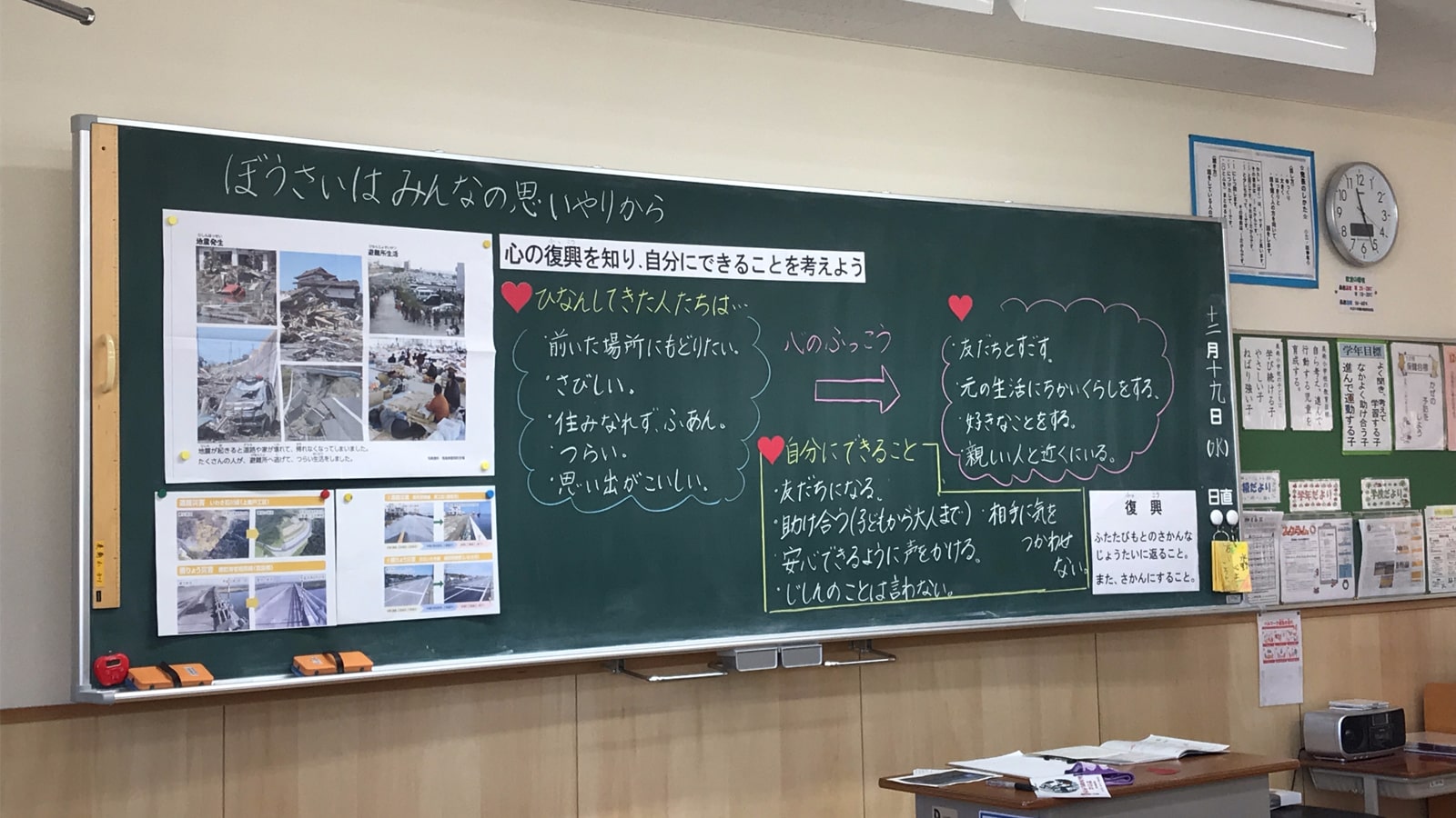 東日本大震災から学ぶ、ぼうさいは、みんなのおもいやりから