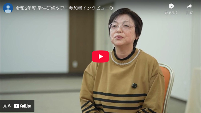 秋山 典子さん